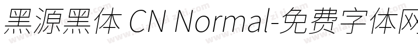 黑源黑体 CN Normal字体转换
